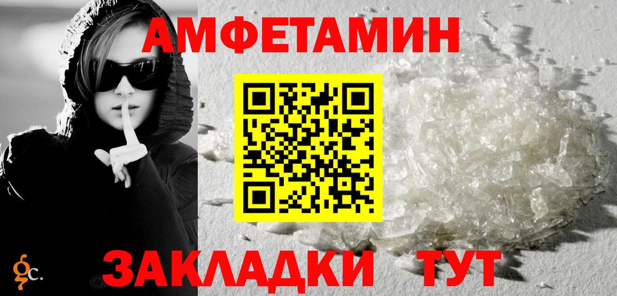 Amphetamine 97% Владивосток