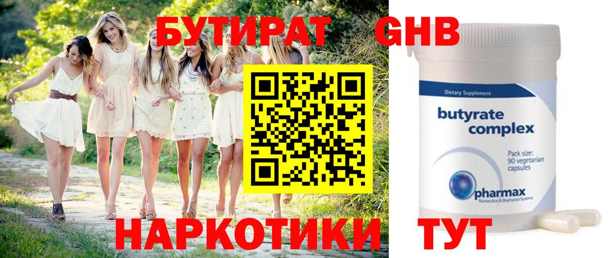 Владивосток  БУТИРАТ оксана  Вход с VPN 