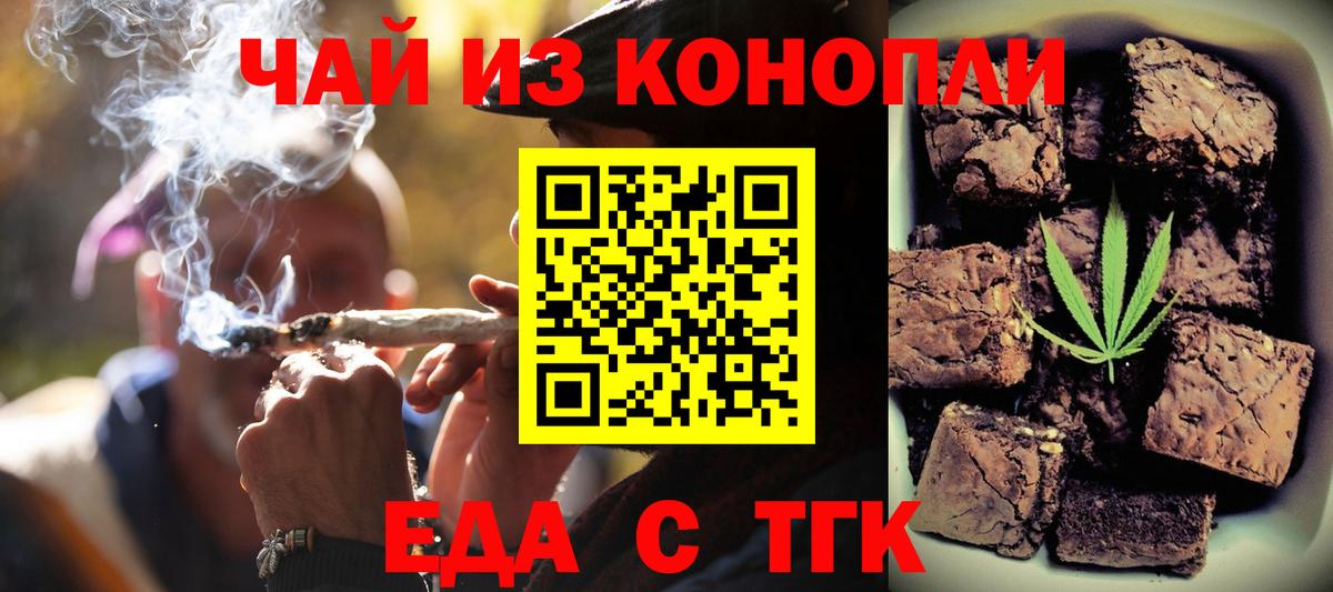 Владивосток  Печенье с ТГК марихуана  Вход с VPN 
