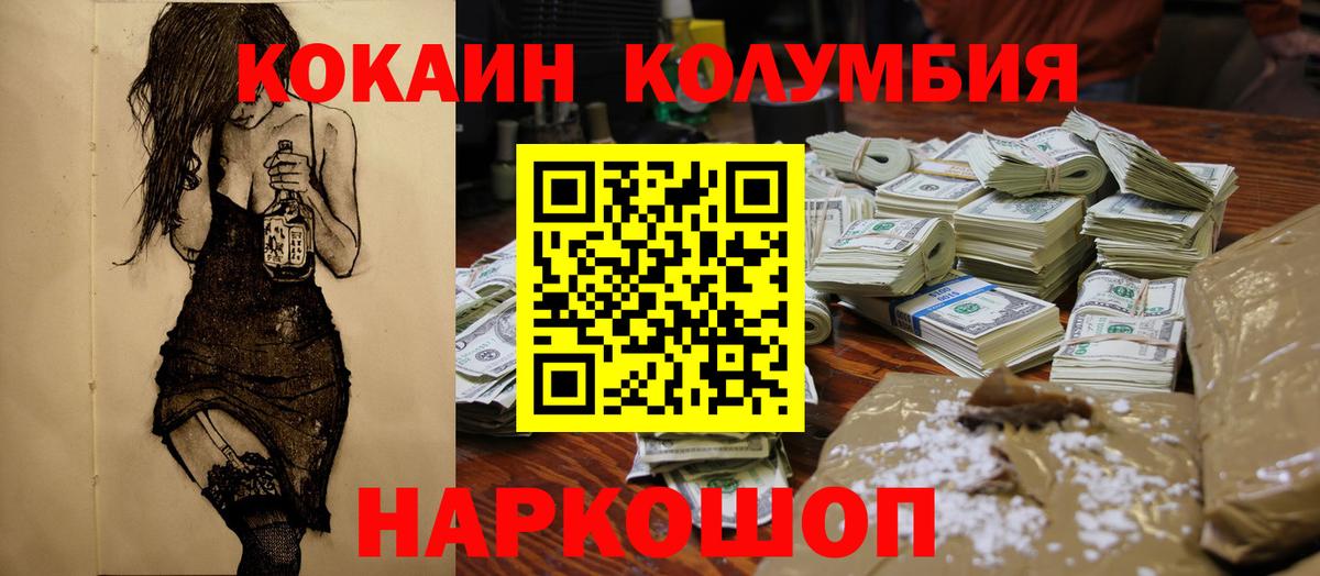Cocaine Перу  Вход с VPN  Кокаин VHQ  Владивосток 