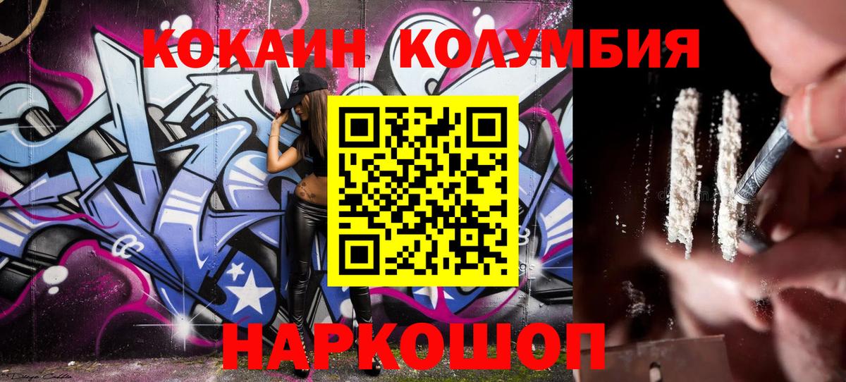 COCAIN 97% Владивосток