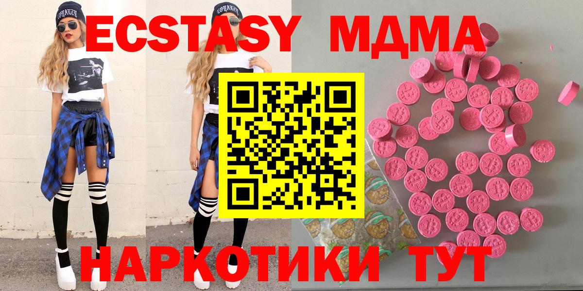 Ecstasy 250 мг  ЭКСТАЗИ TESLA  Владивосток  Экстази  Вход с VPN 