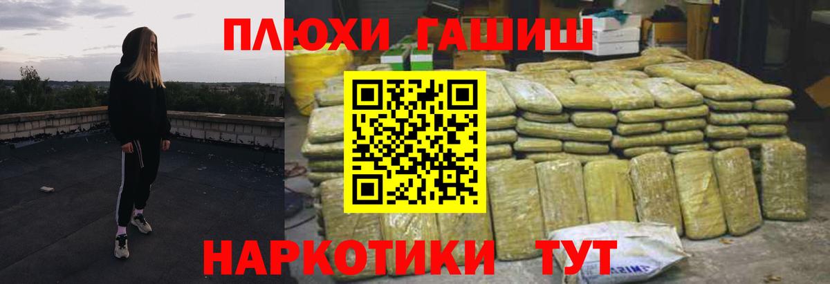 Гашиш ice o lator Владивосток