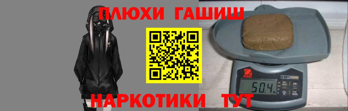 Владивосток  Гашиш  Вход с VPN  Гашиш Premium 