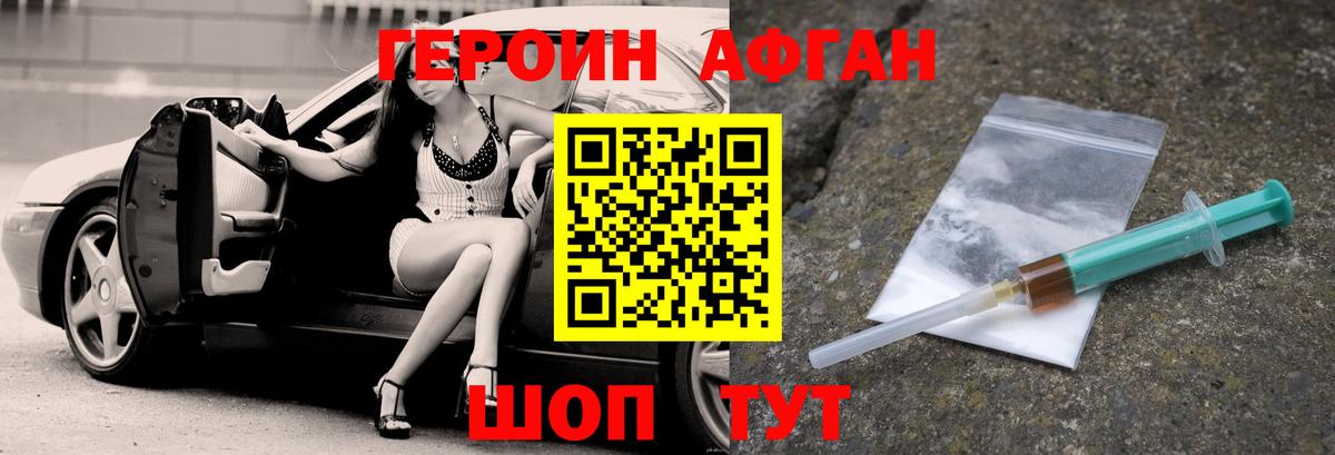 Героин герыч Владивосток
