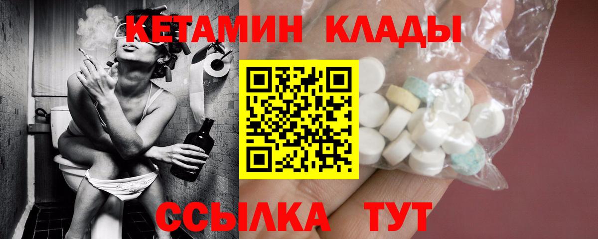 Кетамин ketamine  Кетамин VHQ  darknet состав  Вход с VPN  Владивосток 