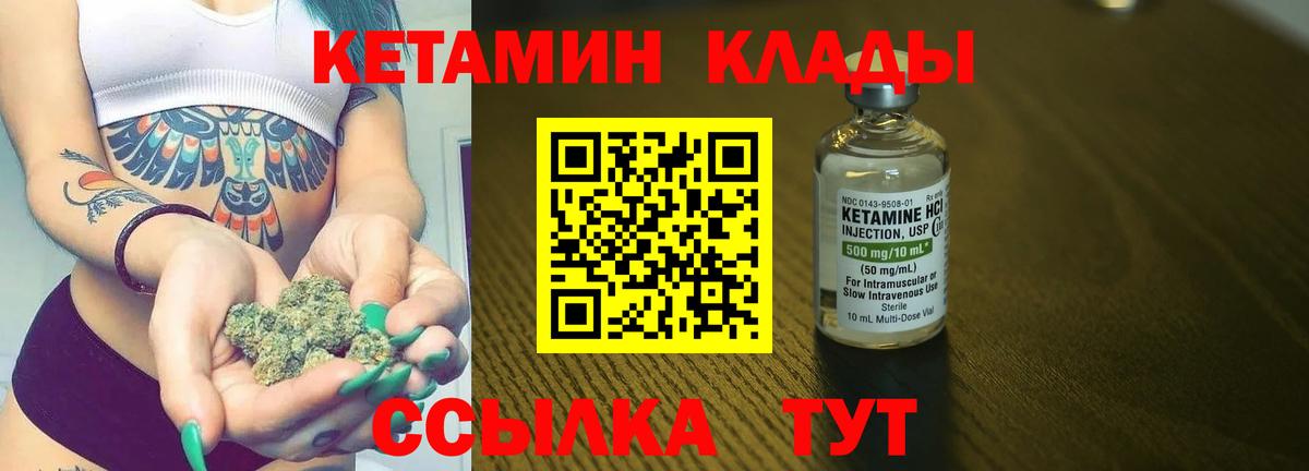 КЕТАМИН VHQ Владивосток