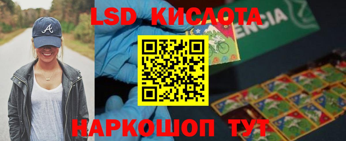 Владивосток  LSD-25 экстази  Вход с VPN  ЛСД экстази кислота 