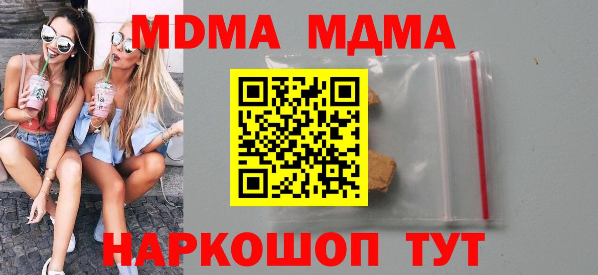 MDMA crystal  Вход с VPN  Владивосток 