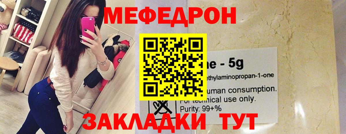 Меф VHQ  Вход с VPN  Меф  Владивосток  МЕФ mephedrone 