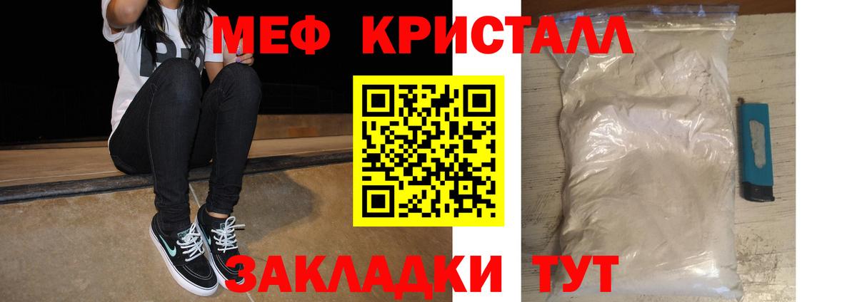 МЕФ мука Владивосток