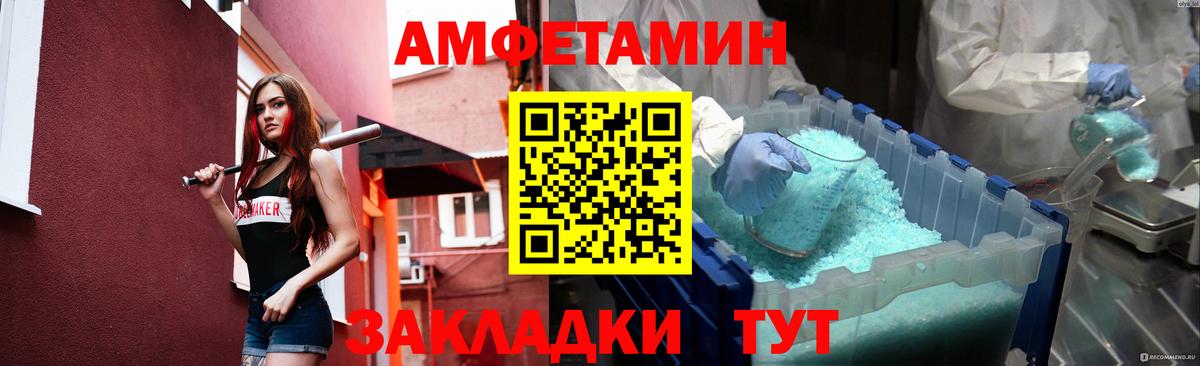 Владивосток  Метамфетамин пудра  Вход с VPN 