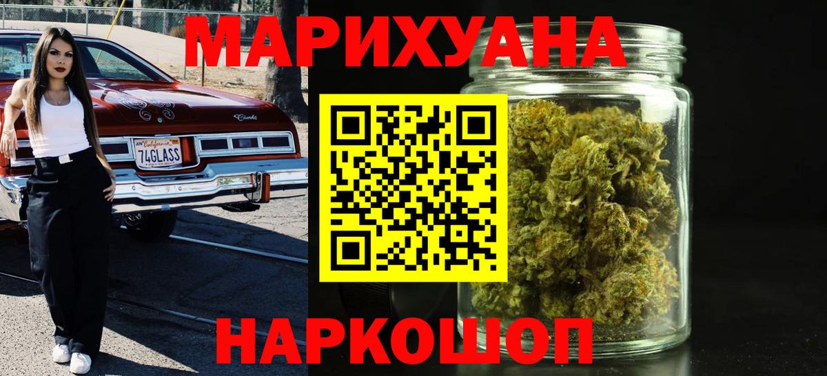 Конопля THC 21%  Бошки марихуана тримм  Бошки Шишки White Widow  Вход с VPN  Бошки Шишки гибрид  Владивосток 
